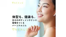 NEXUS (ネクサス)パーソナルジム白山店のイメージ