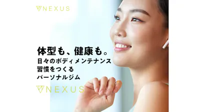 NEXUS (ネクサス)パーソナルジムの画像