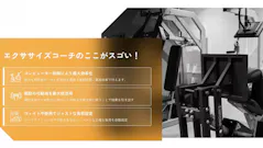 エクササイズコーチ (The Exercise Coach) 那覇新都心店の画像