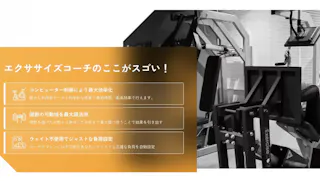 エクササイズコーチ (The Exercise Coach) 那覇新都心店の写真5
