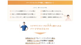 The exercise coachの画像