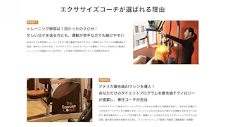 エクササイズコーチ (The Exercise Coach) 那覇新都心店の写真3