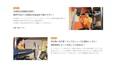 エクササイズコーチ (The Exercise Coach) 那覇新都心店の画像