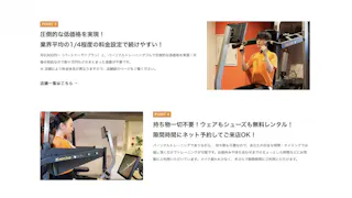 エクササイズコーチ (The Exercise Coach) 那覇新都心店の写真4