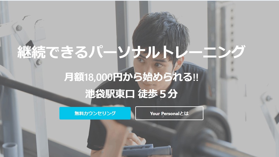 千川のジムを徹底紹介 | スポーツジム・パーソナルジムなど千川駅から徒歩圏内で厳選【84ジム掲載】- FIT PALETTE | MediPalette