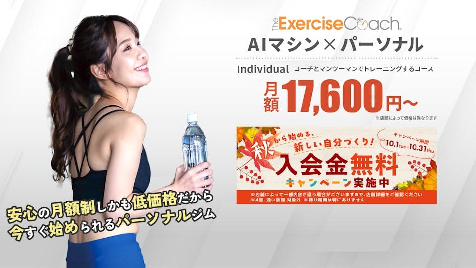 エクササイズコーチ (The exercise coach)の画像