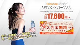 エクササイズコーチ (The exercise coach)の画像