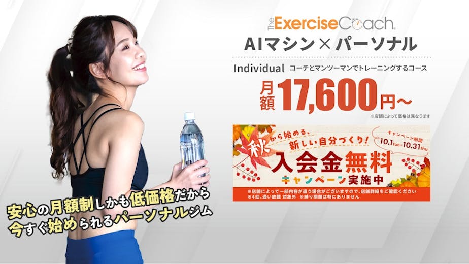 エクササイズコーチ (The exercise coach)の画像の画像