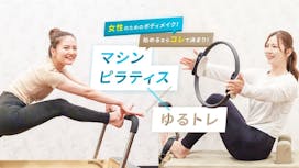 ピラティス&ジム1to1 (pilates＆Gym1to1)の画像