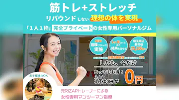 リプレシャス川越クレアモール店のイメージ