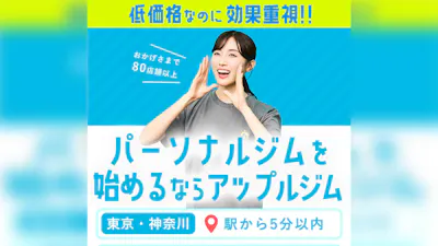 アップルジム (Apple GYM)の画像