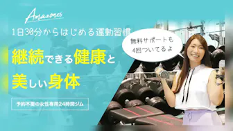 アマゾネス (Amazones) 大阪あべの店のイメージ