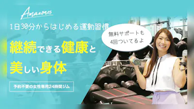 アマゾネス (Amazones)の画像