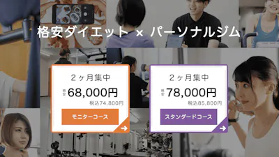 プライベートジムHPER 久喜店