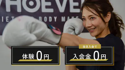 フーエバー (WHOEVER)の画像