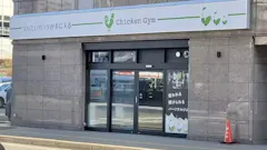 チキンジム 札幌店の画像