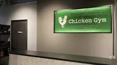 チキンジム 仙台店の画像