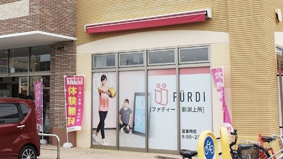 ファディー新潟上所店の画像