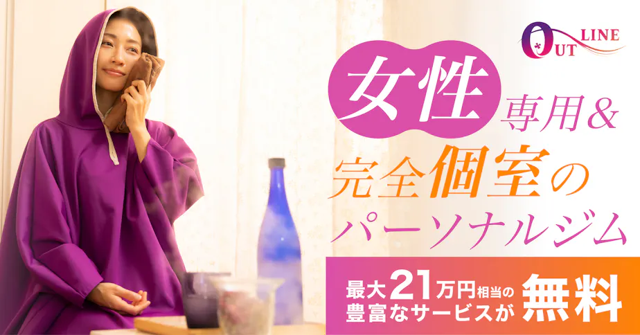 アウトライン (OUTLINE)の画像の画像