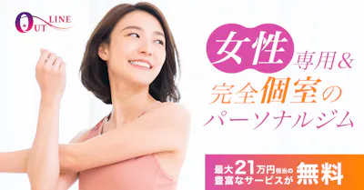 アウトライン (OUTLINE)の画像