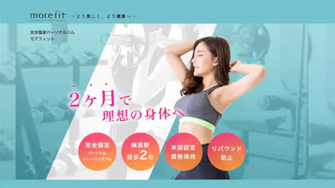 more fit 練馬店の写真1
