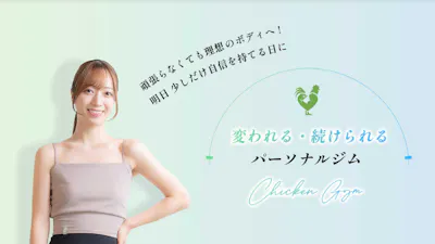 チキンジムの画像