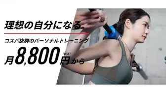 パーソナルジム ベイシス (PERSONAL GYM BASIS) 上野店のイメージ