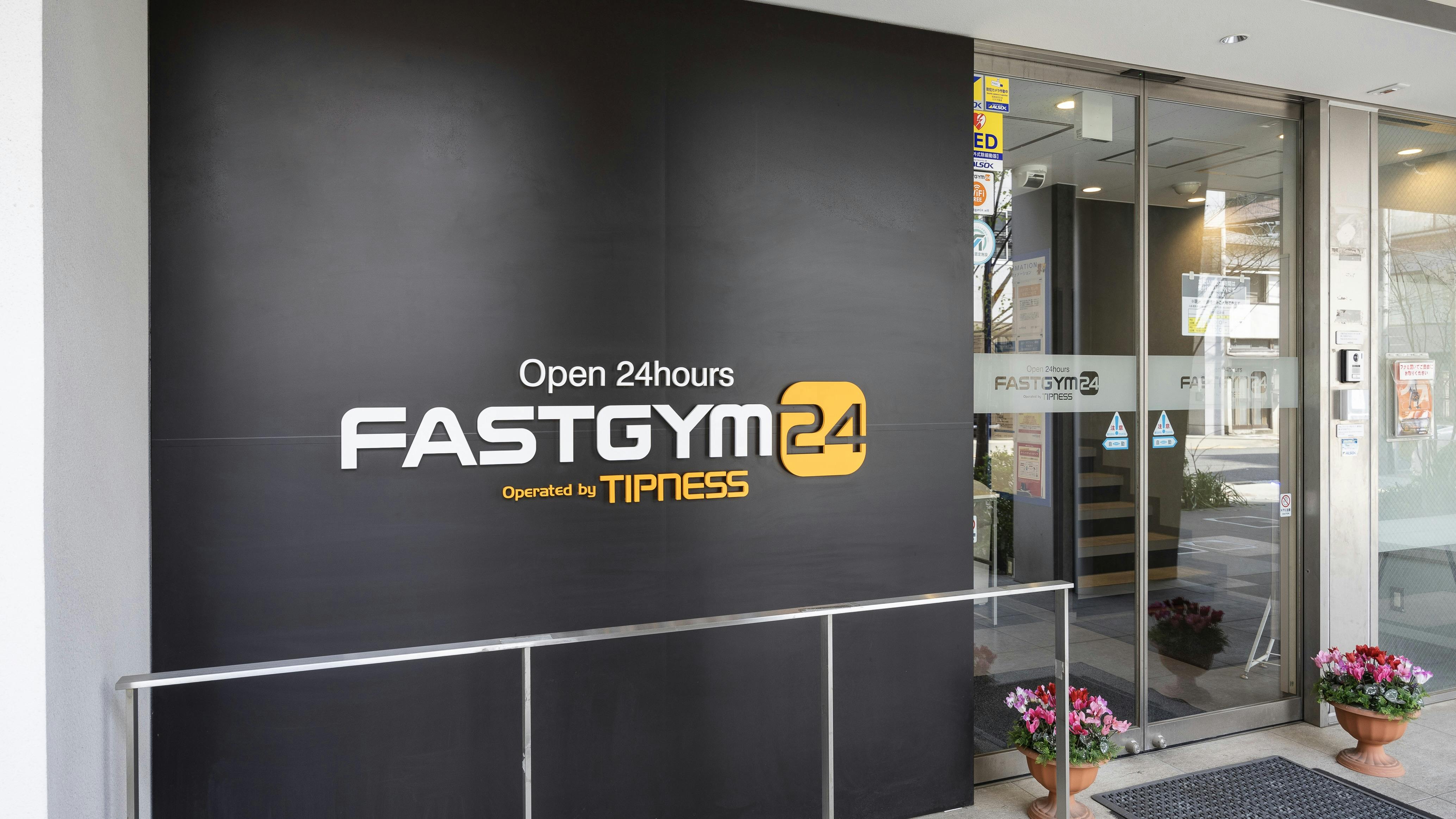 ファストジム24 (FASTGYM24) 六角橋店の画像