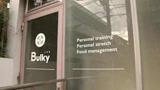 BulkyLab 代々木上原店の写真4