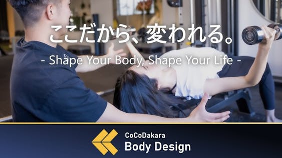 CoCoDakara Body Design 麻布十番店の画像