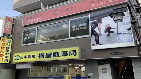 ファディー 梅屋敷店の写真2