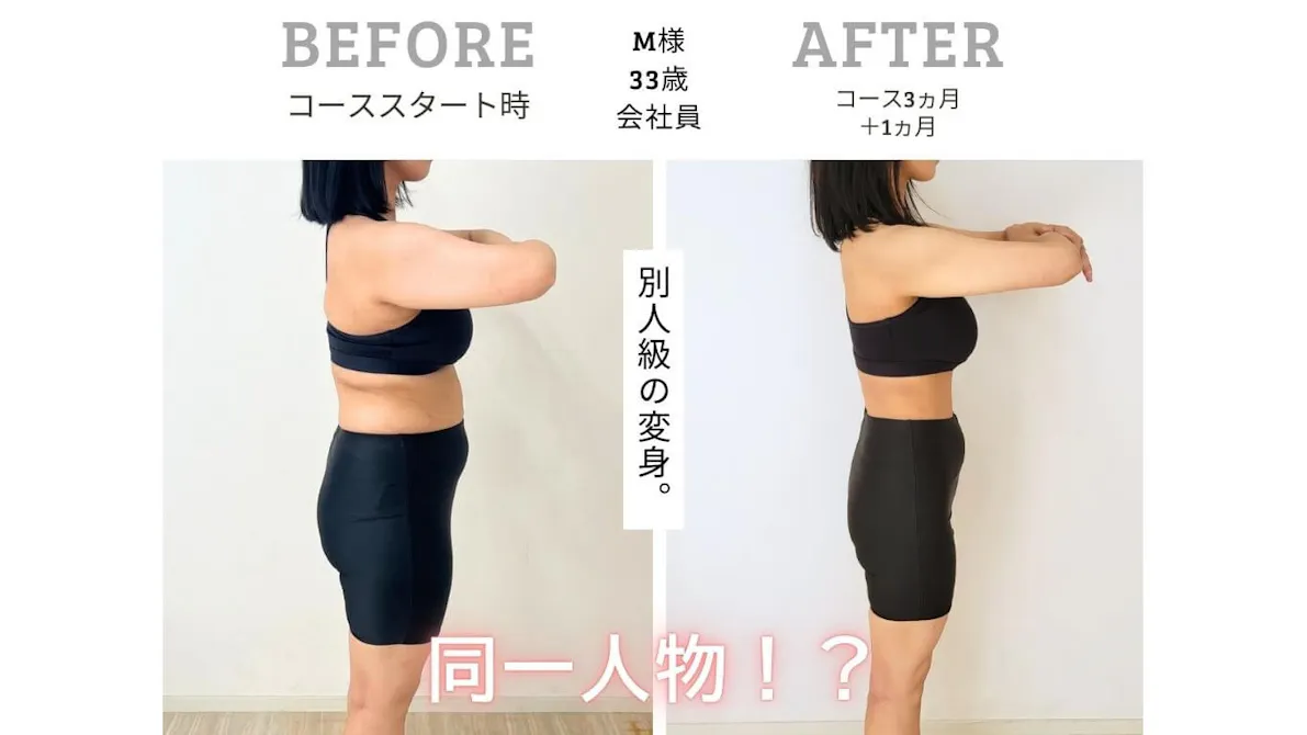 スリービーダイエット 町田店 女性専用パーソナルジムの画像