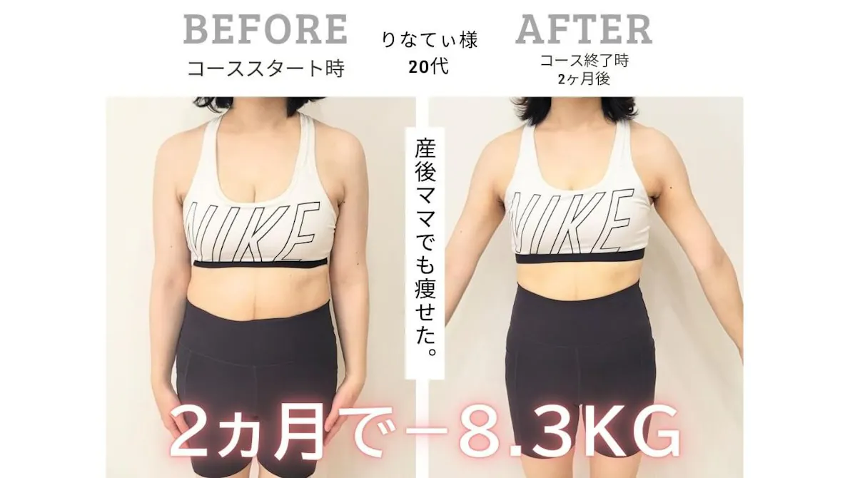 スリービーダイエット 町田店 女性専用パーソナルジムの画像