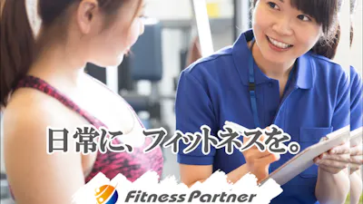 FitnessPartnerの画像