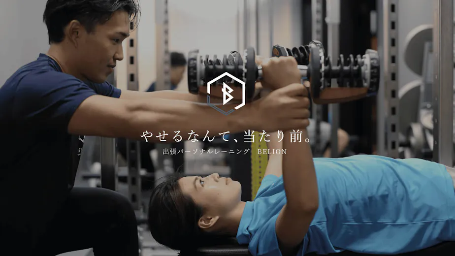 BELIONの画像の画像