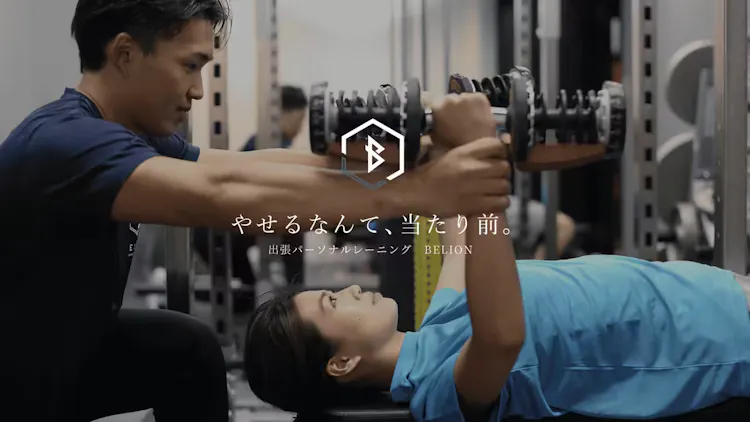 BELIONの画像