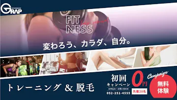 GRAPのイメージ