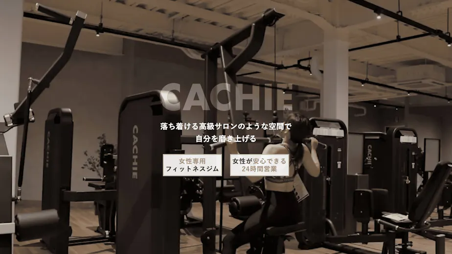 CACHIEの画像の画像