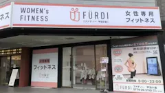 ファディー 宇治小倉店の画像