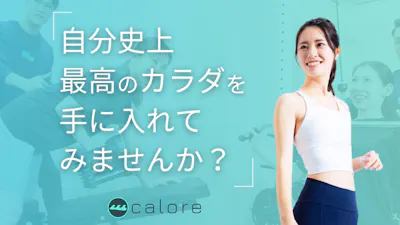 CALOREの画像