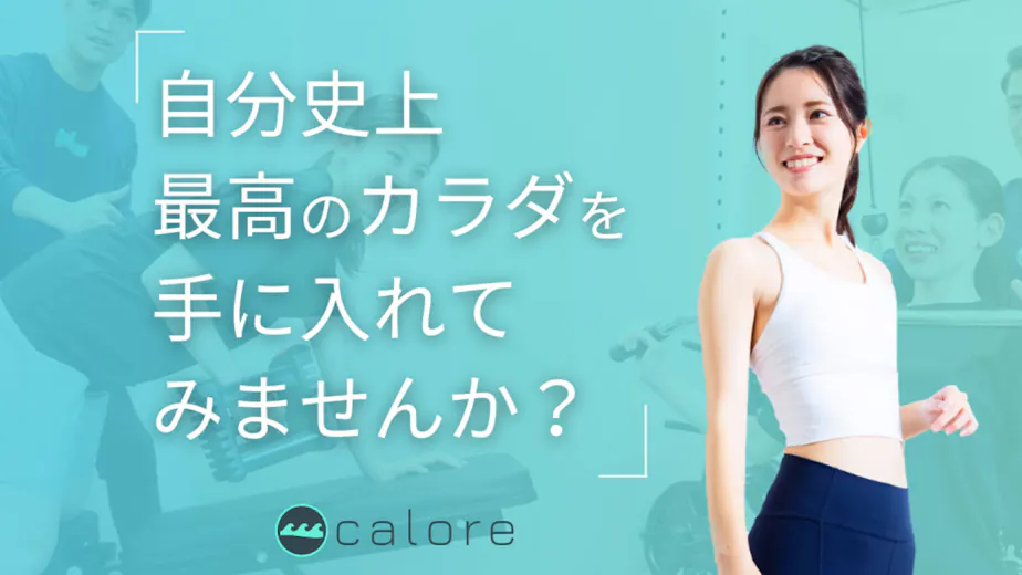 CALOREの画像の画像