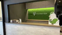 チキンジム 江坂店の画像