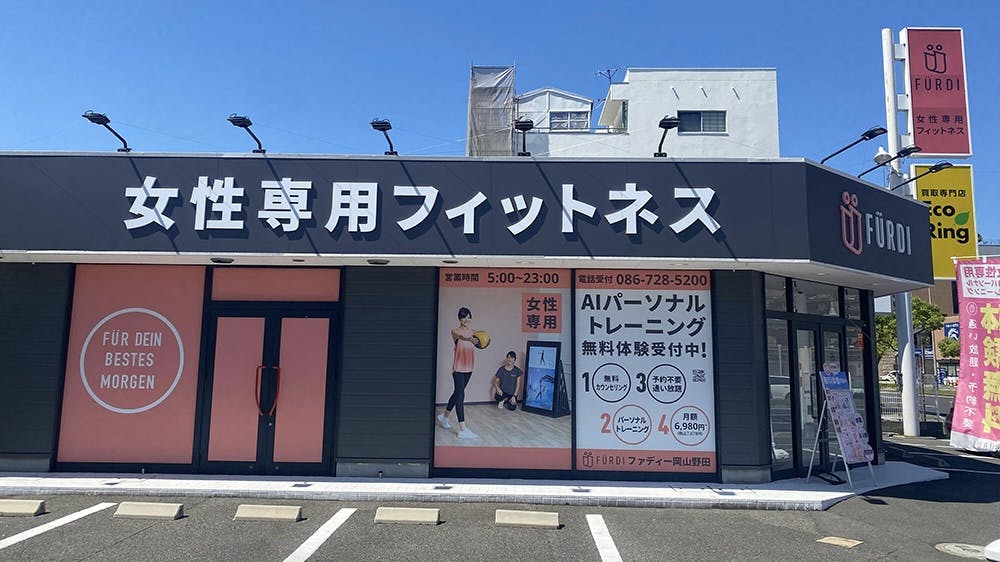 ファディー 岡山野田店の画像