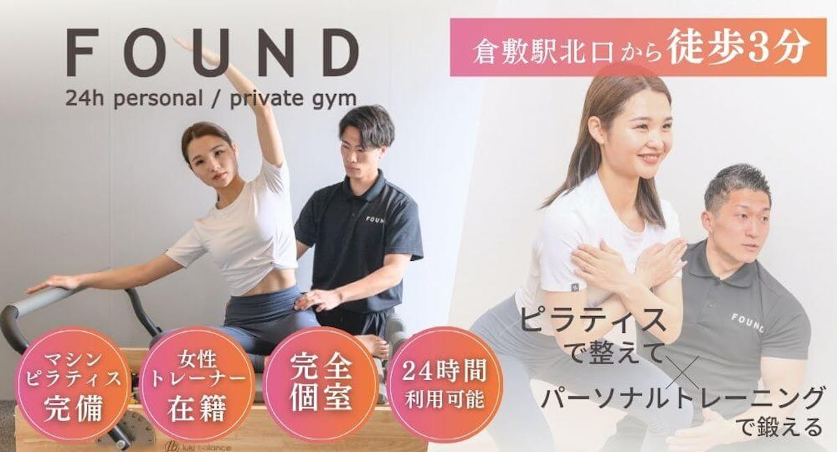 FOUND倉敷みらい公園前店の画像