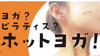 ホットヨガスタジオ LOIVE 倉敷駅前店の写真4