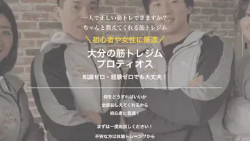 PROTEIOSのイメージ