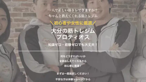 PROTEIOSの写真1