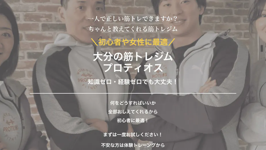 PROTEIOSの画像の画像