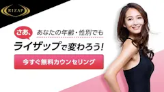 ライザップ (RIZAP) 西宮北口店の画像