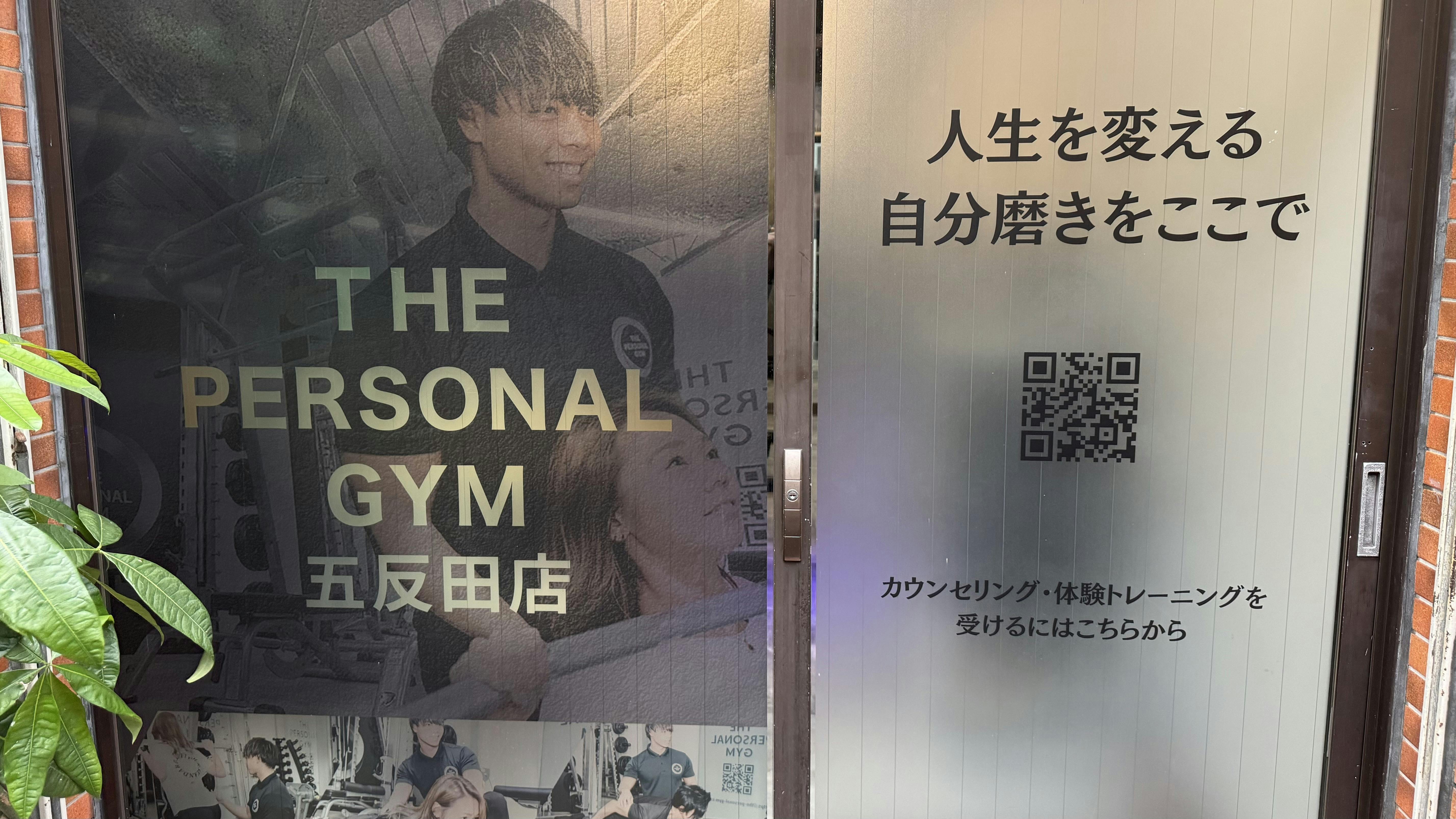 ザ パーソナルジム (THE PERSONAL GYM)五反田店の画像